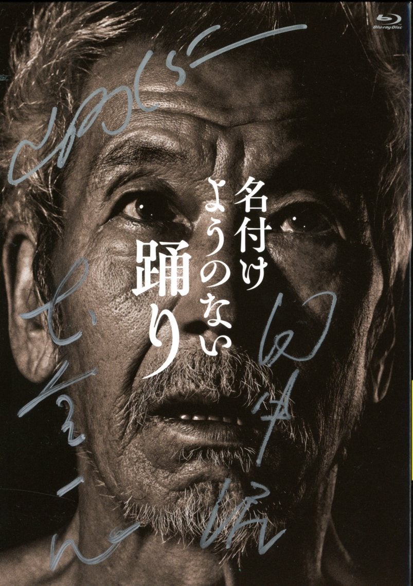 株式会社スカイドラム │ 映画監督 犬童一心 オフィシャルページ